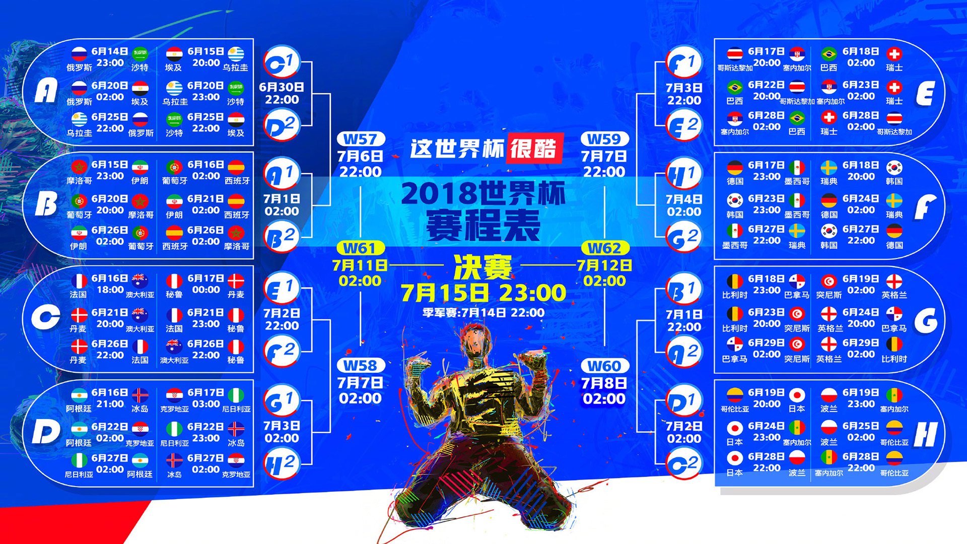 2026世界杯C组关键战，比利时力克卡塔尔，卢卡库王者归来